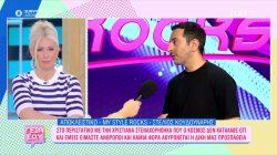 My Style Rocks: Ο Στέλιος Κουδουνάρης μιλά για το πως δέχεται τα σχόλια και τις εντάσεις με τα κορίτσια