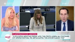 Μ. Δημητρακόπουλος: Δέχθηκε πιέσεις να ομολογήσει η Καϊλή, με αντάλλαγμα την αποφυλάκισή της – Καταρρέουν οι κατηγορίες 