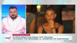 Survivor All Star - Πρωταπριλιάτικη φάρσα: Οι Μπλε πήραν στην ομάδα τους τον Σάκη - Κλάματα από την Μαριαλένα