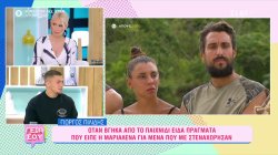 Γιωρίκας Πηλίδης: Όταν βγήκα από το παιχνίδι είδε πως η Μαριαλένα είπε άστοχα πράγματα για εμένα 