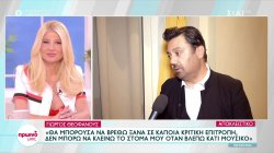 Γιώργος Θεοφάνους: 