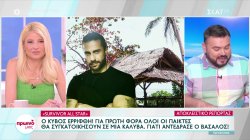 Survivor All Star: Για πρώτη φορά, όλοι οι παίκτες θα συγκατοικήσουν σε μία καλύβα – Γιατί αντέδρασε ο Βασάλος