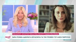 Νίνα Κασιμάτη: Αυτονόητη η στήριξη στην καταγγέλλουσα – Πολλά τα φαινόμενα κακοποίησης στον χώρο της πολιτικής