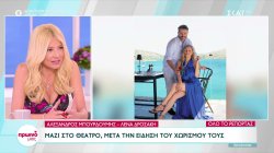 Αλέξανδρος Μπουρδούμης - Λένα Δροσάκη: Μαζί στο θέατρο, μετά την είδηση του χωρισμού τους 