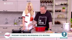 Ο Δημήτρης Σκαρμούτσος ετοιμάζει μοσχάρι γιουβέτσι με κριθαράκι στο φούρνο 