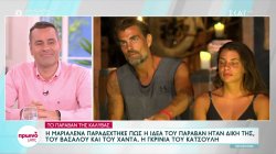 Η Μαριαλένα παραδέχτηκε ότι η ιδέα του παραβάν ήταν δική της, του Βασάλου και του Χάντα 