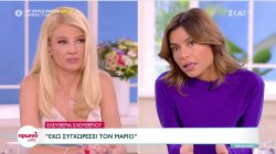 Ελευθερία Ελευθερίου: 
