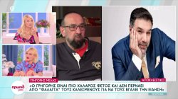 Τηλεοπτικό ρεπορτάζ: Ο Γρηγόρης Μελάς σχολιάζει και αποκαλύπτει 