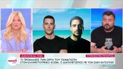 Survivor All Star: Τι προκάλεσε την οργή του Παναγιώτη στον ελληνοτουρκικό αγώνα - Ο διαπληκτισμός με τον Σάκη 