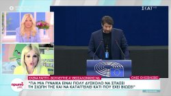 Ε. Ράπτη: Για μια γυναίκα είναι πολύ δύσκολο να σπάσει τη σιωπή της και να καταγγέλλει κάτι που έχει βιώσει