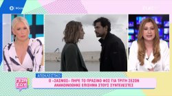 Τηλεοπτικά νέα: Ο «Σασμός» πήρε το πράσινο φως για την 3η σεζόν - Πρεμιέρα για τη Σοφία Αλιμπέρτη
