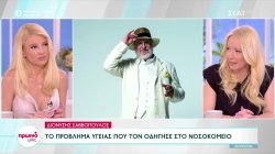Στο νοσοκομείο με κορωνοϊό ο Διονύσης Σαββόπουλος