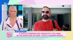 Ο Γιώργος Σκρομπόλας με «καυτές» αποκαλύψεις για το μέλλον των τηλεοπτικών σταρ 