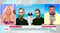 Ο Ασημακόπουλος 