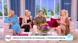 Ζώδια: Αφροδίτη σε εξάγωνο με Ποσειδώνα - Ο ρομαντικός έρωτας 