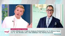 Γ. Ντάβλας: Ετοιμάζεται για το μεγάλο γκαλά για τα 100 χρόνια από τη γέννηση της Μ. Κάλλας 
