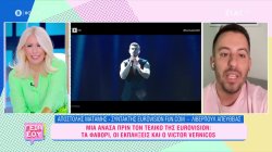 Eurovision 2023: Μια ανάσα πριν από τον τελικό - Τα φαβορί και οι εκπλήξεις 