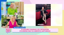 Φεστιβάλ Καννών: Οι διάσημες Ελληνίδες που περπάτησαν στο λαμπερό χαλί της λαμπερής διοργάνωσης 