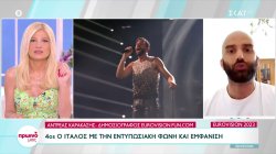Ο Α. Καρακάσης μεταφέρει κλίμα, παρασκήνιο και παραλειπόμενα από τον διαγωνισμό της Eurovision 