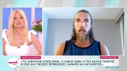 Η πρώτη αποκλειστική συνέντευξη του Γιώργου Κόρομι μετά την αποχώρηση του από το Survivor All Star