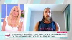 Τι απαντά ο Κόρο στο story πανηγυρισμού του Τριαντάφυλλου για την αποχώρησή του από το Survivor All Star