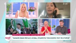 Νάντια Γιαννακοπούλου: Κάναμε έναν μεγάλο αγώνα, ευχαριστώ τον κόσμο που με στήριξε
