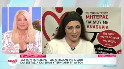 Νένα Χρονοπούλου: Δεν έχω πει ποτέ  
