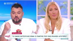 Ρία Κολοβού: Δεν είχα ποτέ καμία επικοινωνία με κινητό