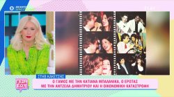 Βίντεο αφιέρωμα στη μυθιστορηματική ζωή του Στηβ Κακέτση – Οι έρωτες, οι επιχειρήσεις και το lifestyle 