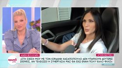 Ανθή Βούλγαρη: Αυτή τη στιγμή κάνω αυτό που πάντα ήθελα-Πολύ όμορφη η σχέση μου με τον Ιορδάνη Χασαπόπουλο