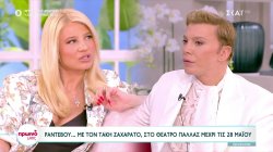 Ο Τάκης Ζαχαράτος στο Πρωινό Μας