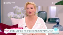 Ζώδια: Ερμής ανάδρομος σε όψη με τον Ήλιο στον Ταύρο - Τα έξυπνα μυαλά 