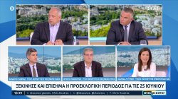  Πολιτική συζήτηση - Ξεκίνησε και επίσημα η προεκλογική περίοδος για τις 25 Ιουνίου