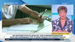 Παρέμβαση Ντογιάκου για την μεγάλη κυβερνοεπίθεση στην Τράπεζα Θεμάτων – Τι λέει το υπ. Παιδείας 