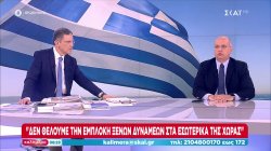 Οικονόμου στον ΣΚΑΪ: Ευθεία ανάμειξη του τουρκικού προξενείου στην εκλογική διαδικασία στη Ροδόπη