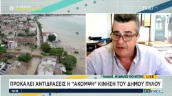 Αντιδράσεις προκαλεί κάλεσμα του Δήμου Πύλου σε πλυμμυροπαθείς να δουλέψουν ως εργάτες γης