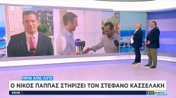Νίκος Παππάς: Ο Στέφανος Κασσελάκης έχει τη στήριξη μου