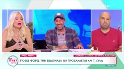 Τηλεοπτικά νέα: Τι γίνεται με τις πρεμιέρες των «Ράδιο Αρβύλα» και της Μαρίας Αναστασοπούλου 