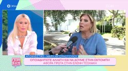 Μ. Αυγερινοπούλου: Οποιαδήποτε αλλαγή και να δούμε στην εκπομπή αφορά πρώτα την Ελένη Τσολάκη