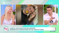 Ο Γιώργος Αγγελόπουλος και η Δήμητρα Βαμβακούση αποκάλυψαν ότι θα γίνουν γονείς