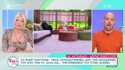 Το φλερτ Μουτσινά-MEGA πυροδοτήθηκε από την αποχώρηση του από την TV και την εμφάνισή του στην Ελένη 