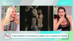 Η Μαρία Κορινθίου μιλά για την κάθοδο στις αυτοδιοικητικές εκλογές και την παράσταση «Jordan»