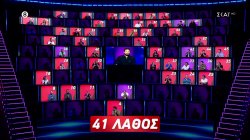 Μία ερώτηση σχετική με τη Eurovision βγάζει εκτός 41 άτομα – Τι θα κάνει ο Μονομάχος; 