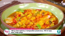 Ο Δημήτρης Σκαρμούτσος ετοιμάζει γλώσσα με λαχανικά και ελιές 