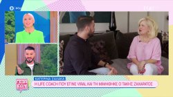 Κατερίνα Σαλακά: Η life coach που έγινε viral και την μιμήθηκε ο Τάκης Ζαχαράτος