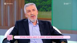 Ο Άρης Λεμπεσόπουλος μιλάει για τους γονείς του, την σύζυγο του και την θεατρική παράσταση που πρωταγωνιστεί 