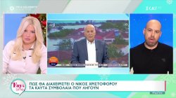 Τηλεοπτικό ρεπορτάζ: Η έλευση του Νίκου Χριστοφόρου στον ΑΝΤ1 πυροδοτεί εξελίξεις για πρόσωπα και εκπομπές 