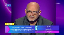 Δύο αντίπαλοι χωρίζουν τον Τάσο από την τελική επικράτηση – Θα τα καταφέρει; 
