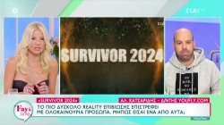 Survivor 2024: Το πιο δύσκολο reality επιβίωσης επιστρέφει με καινούργια πρόσωπα
