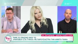 Τηλεοπτικό ρεπορτάζ με Άννα Δρούζα, Αννίτα Πάνια  και «Your Face Sounds Familiar»
